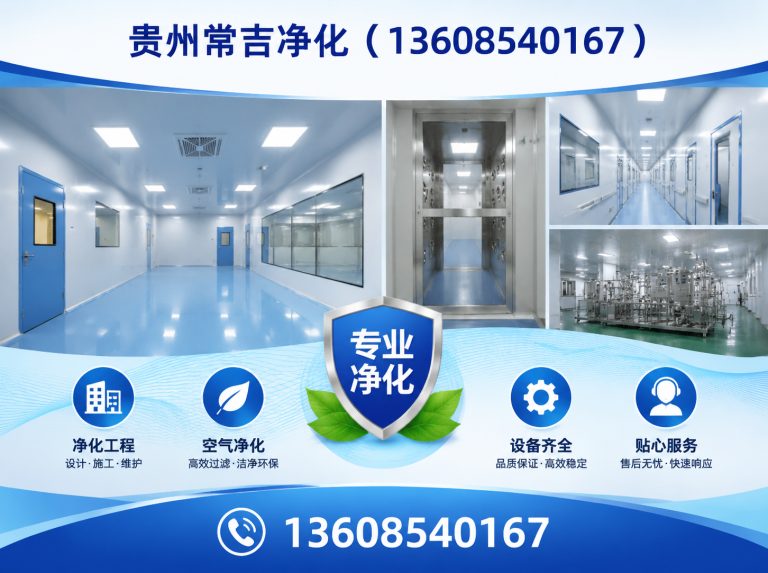 云岩区净化板展示图